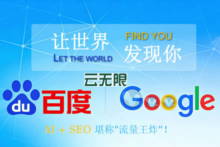 什么是seo优化